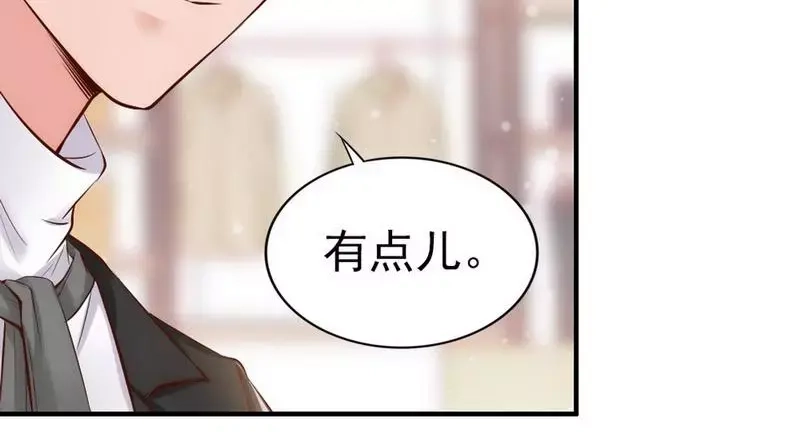 《老婆大人有点冷》第37话 让人恨不得想... 第49页