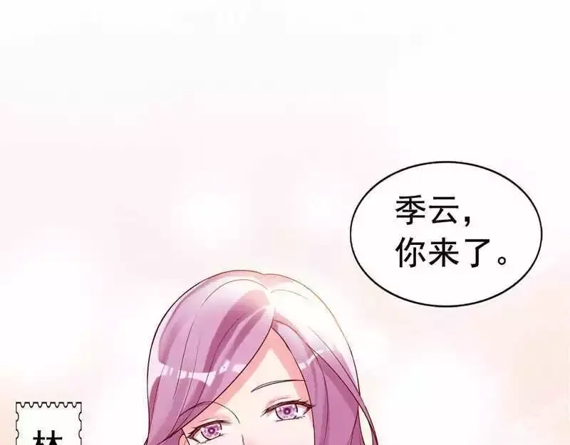 《老婆大人有点冷》第3话 男人都是大猪蹄子 第84页