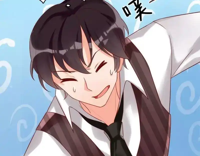 《老婆大人有点冷》第3话 男人都是大猪蹄子 第44页