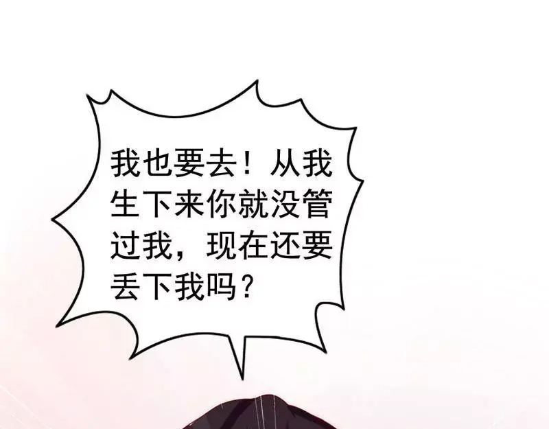 《老婆大人有点冷》第3话 男人都是大猪蹄子 第61页