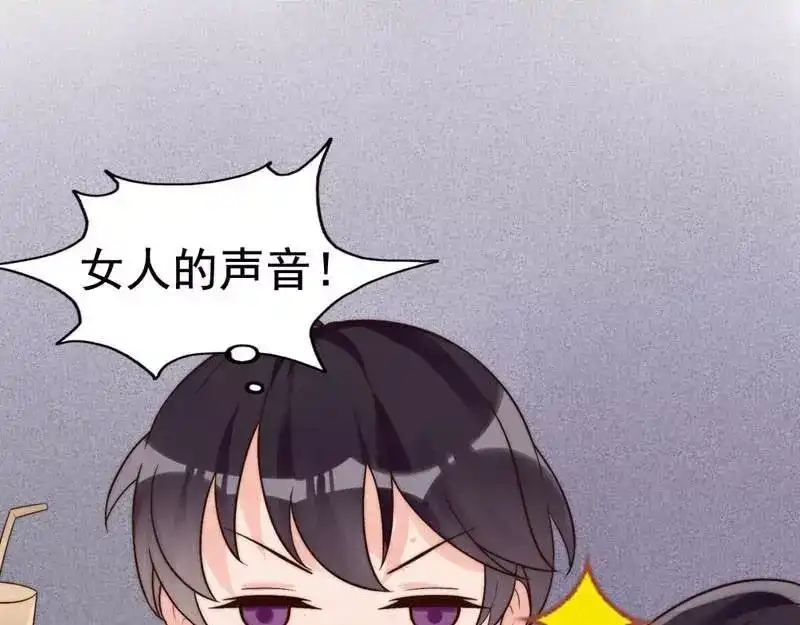 《老婆大人有点冷》第3话 男人都是大猪蹄子 第59页