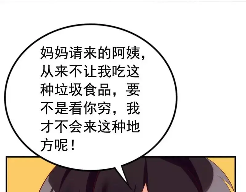 《老婆大人有点冷》第3话 男人都是大猪蹄子 第40页