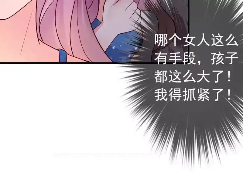《老婆大人有点冷》第3话 男人都是大猪蹄子 第103页