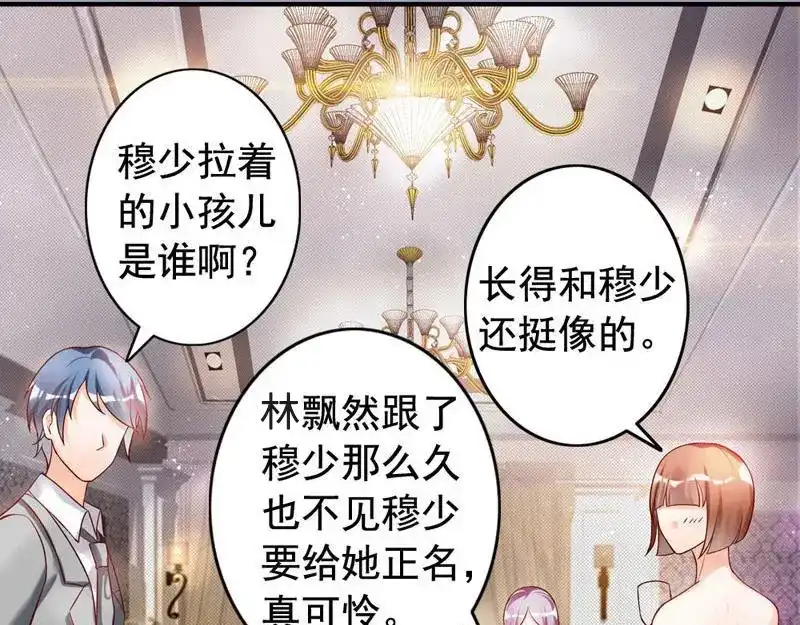 《老婆大人有点冷》第3话 男人都是大猪蹄子 第75页