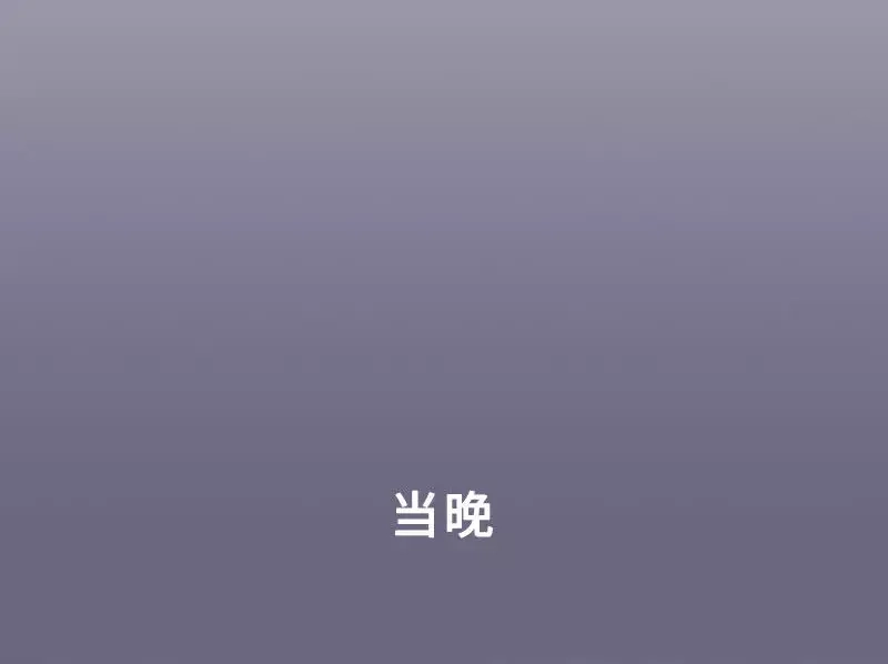 《老婆大人有点冷》第3话 男人都是大猪蹄子 第72页