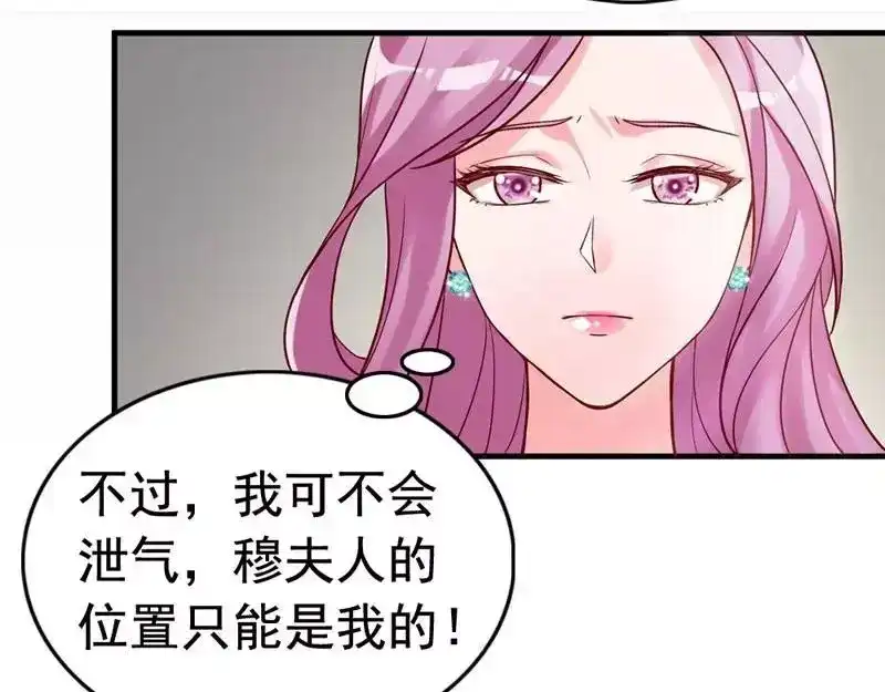 《老婆大人有点冷》第3话 男人都是大猪蹄子 第82页