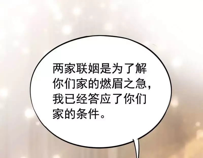 《老婆大人有点冷》第3话 男人都是大猪蹄子 第23页
