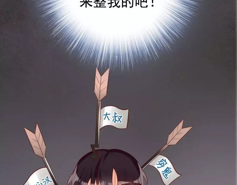 《老婆大人有点冷》第3话 男人都是大猪蹄子 第68页