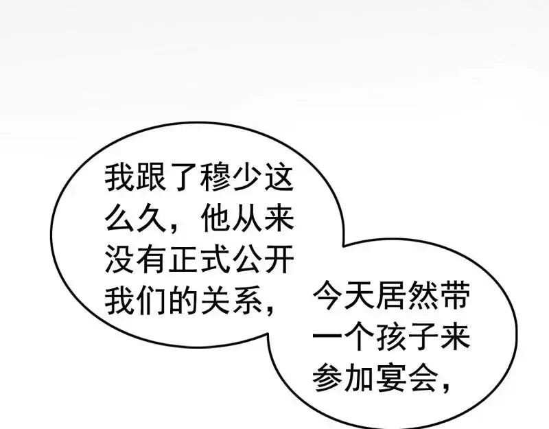 《老婆大人有点冷》第3话 男人都是大猪蹄子 第81页