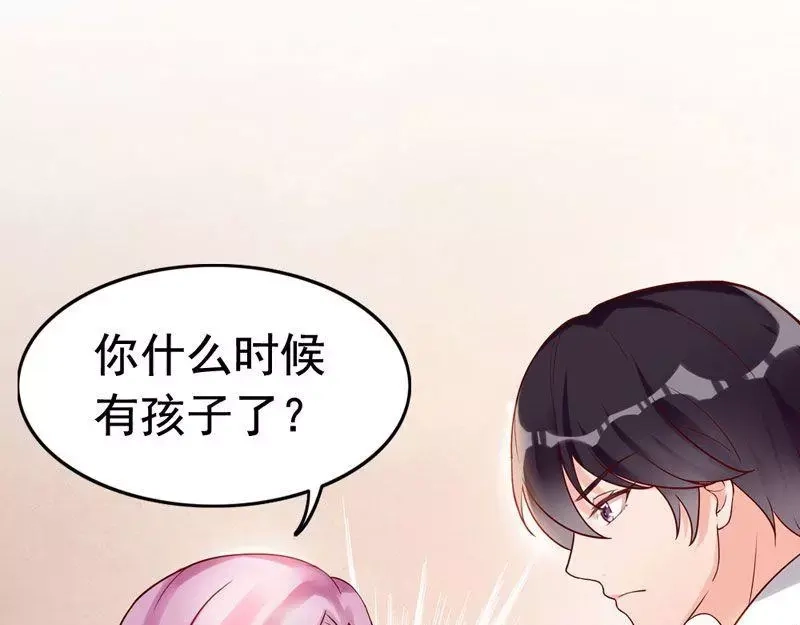 《老婆大人有点冷》第3话 男人都是大猪蹄子 第99页