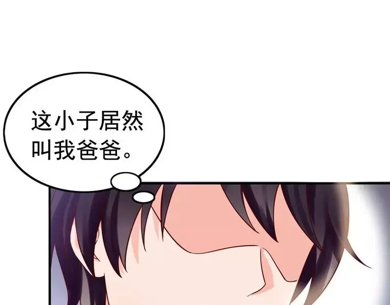 《老婆大人有点冷》第3话 男人都是大猪蹄子 第94页