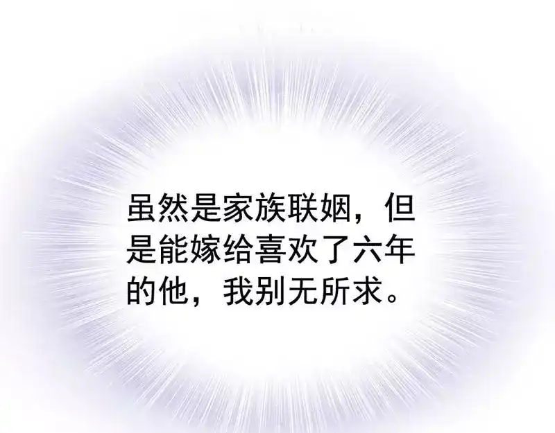 《老婆大人有点冷》第3话 男人都是大猪蹄子 第20页