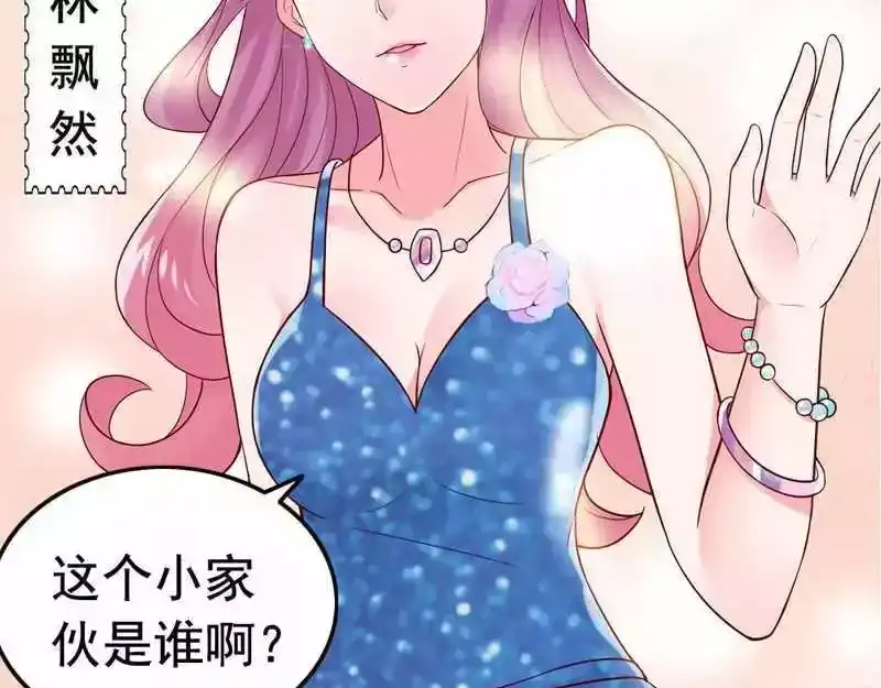 《老婆大人有点冷》第3话 男人都是大猪蹄子 第85页