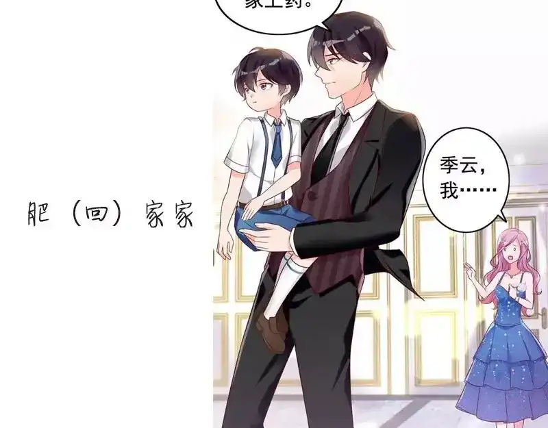 《老婆大人有点冷》第3话 男人都是大猪蹄子 第107页
