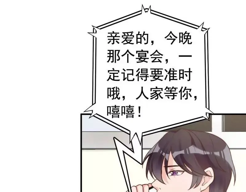 《老婆大人有点冷》第3话 男人都是大猪蹄子 第56页