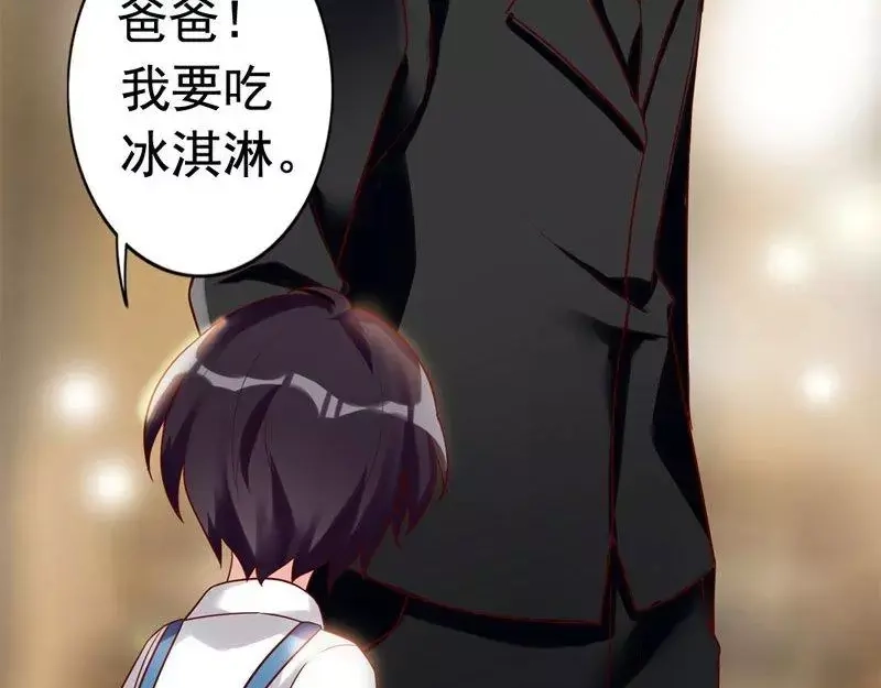 《老婆大人有点冷》第3话 男人都是大猪蹄子 第92页