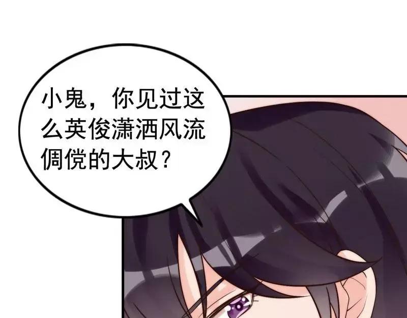 《老婆大人有点冷》第3话 男人都是大猪蹄子 第52页