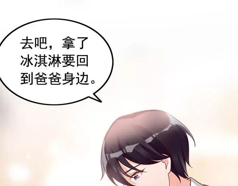 《老婆大人有点冷》第3话 男人都是大猪蹄子 第96页