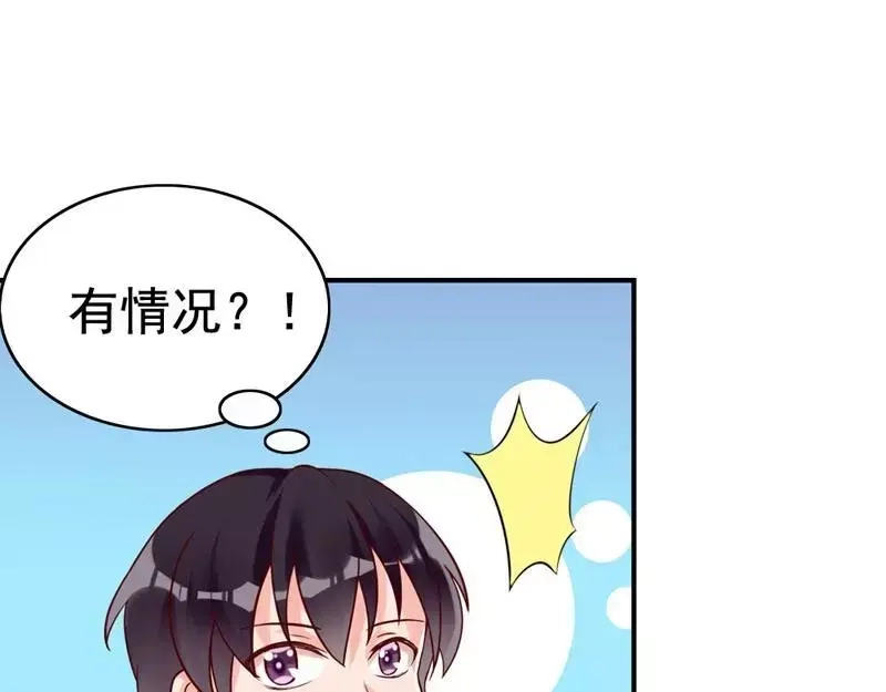 《老婆大人有点冷》第3话 男人都是大猪蹄子 第89页
