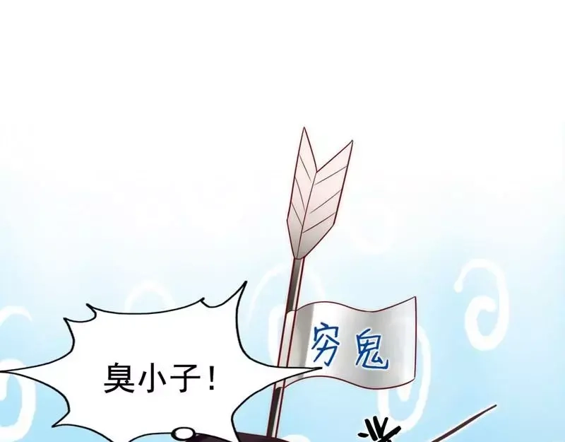 《老婆大人有点冷》第3话 男人都是大猪蹄子 第43页