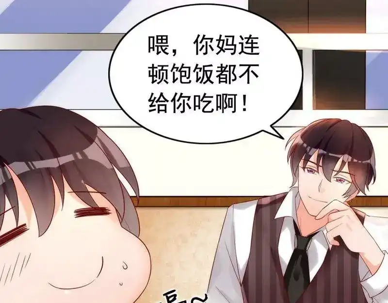 《老婆大人有点冷》第3话 男人都是大猪蹄子 第38页