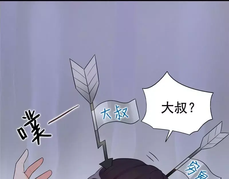 《老婆大人有点冷》第3话 男人都是大猪蹄子 第49页
