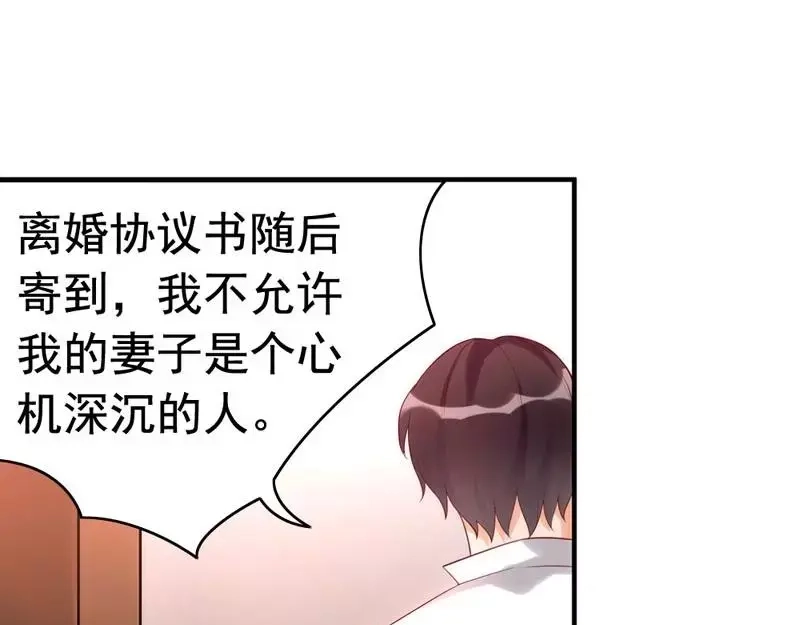 《老婆大人有点冷》第3话 男人都是大猪蹄子 第29页