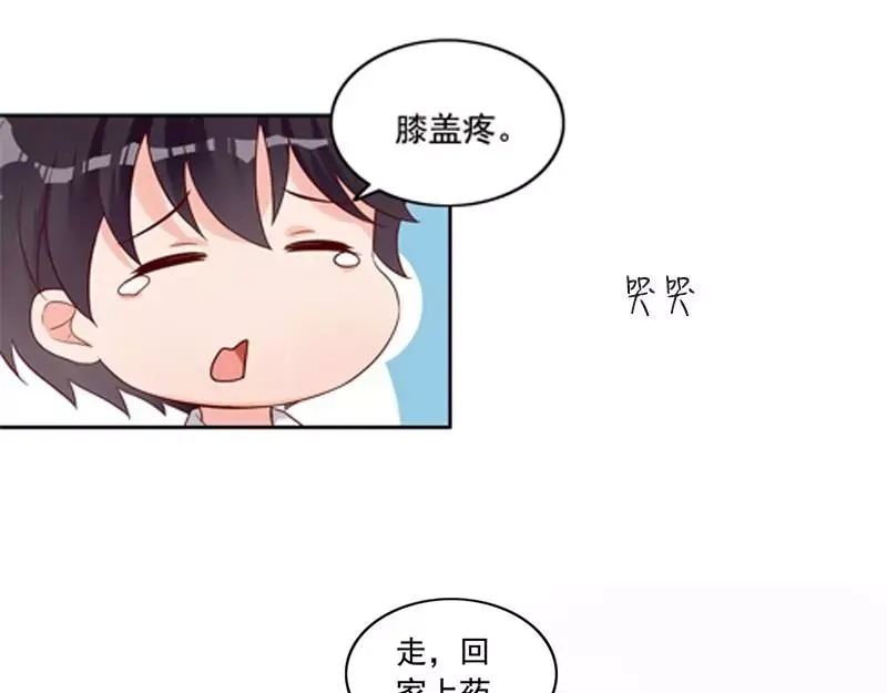 《老婆大人有点冷》第3话 男人都是大猪蹄子 第106页