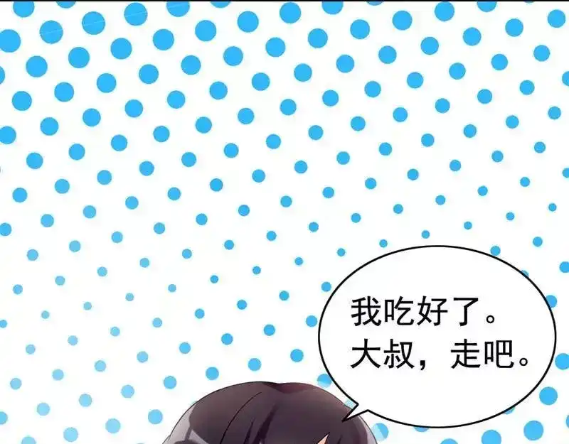 《老婆大人有点冷》第3话 男人都是大猪蹄子 第46页
