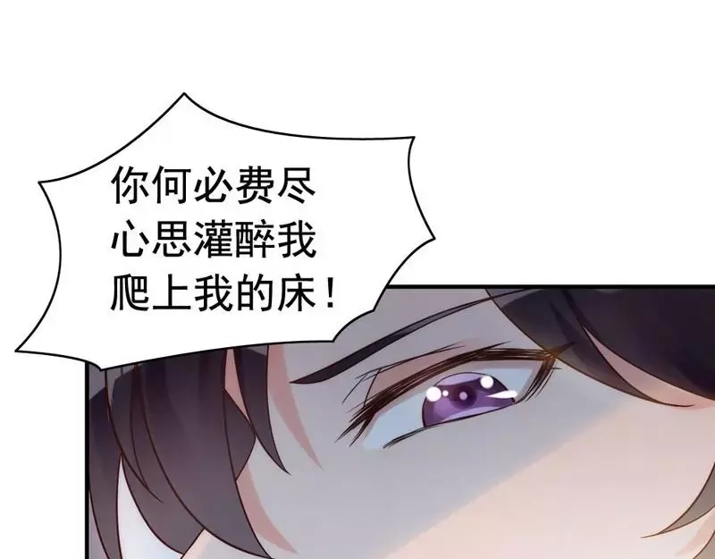 《老婆大人有点冷》第3话 男人都是大猪蹄子 第27页