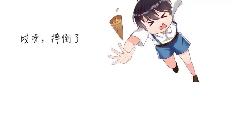 《老婆大人有点冷》第3话 男人都是大猪蹄子 第105页