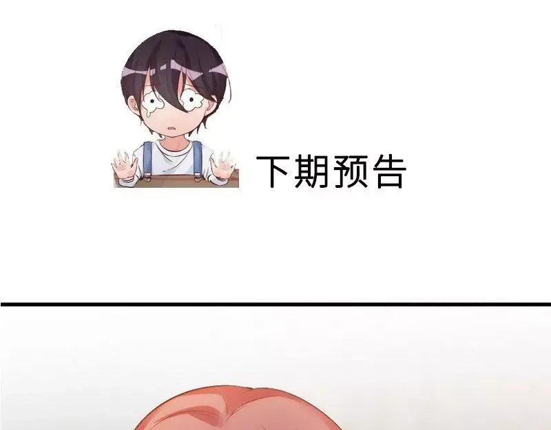 《老婆大人有点冷》第38话 这个阿姨好可怕... 第92页