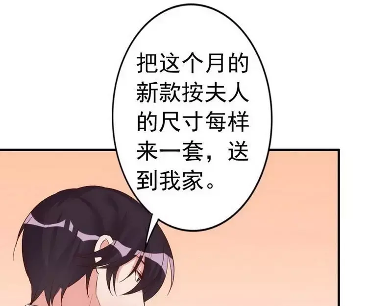 《老婆大人有点冷》第38话 这个阿姨好可怕... 第51页