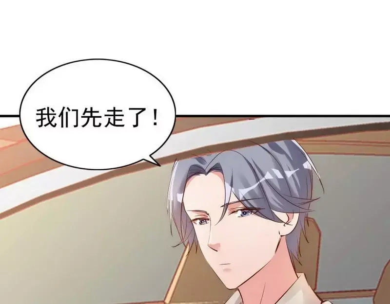 《老婆大人有点冷》第38话 这个阿姨好可怕... 第87页