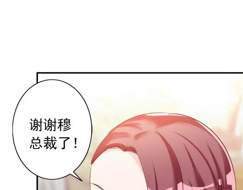 《老婆大人有点冷》第38话 这个阿姨好可怕... 第39页