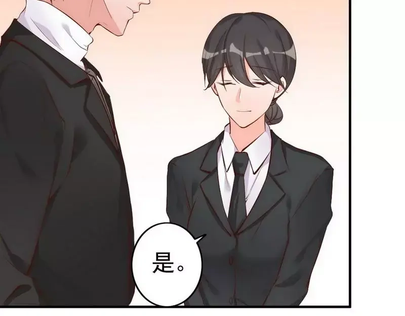 《老婆大人有点冷》第38话 这个阿姨好可怕... 第52页