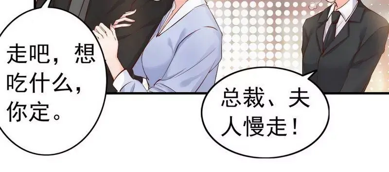 《老婆大人有点冷》第38话 这个阿姨好可怕... 第62页
