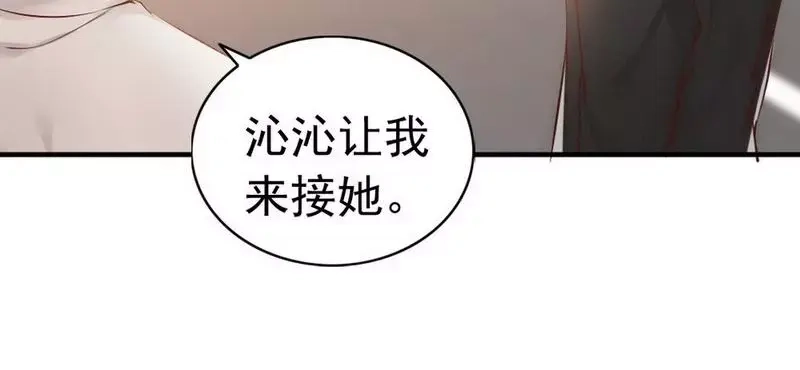 《老婆大人有点冷》第38话 这个阿姨好可怕... 第77页