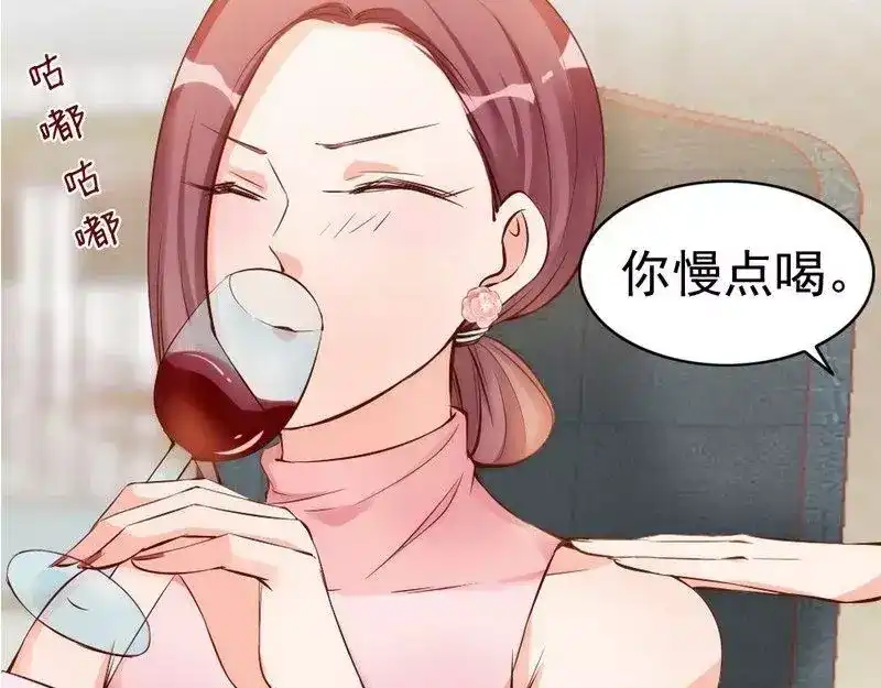 《老婆大人有点冷》第38话 这个阿姨好可怕... 第93页