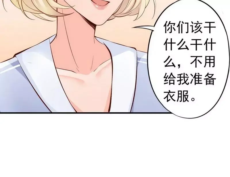 《老婆大人有点冷》第38话 这个阿姨好可怕... 第57页