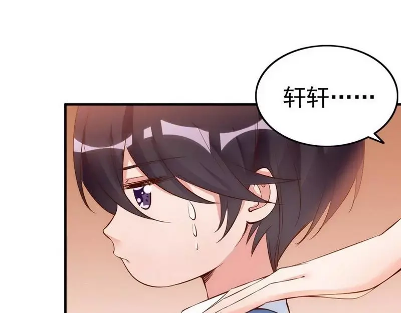 《老婆大人有点冷》第38话 这个阿姨好可怕... 第80页