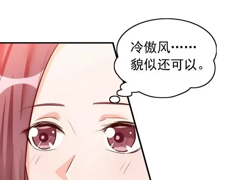 《老婆大人有点冷》第38话 这个阿姨好可怕... 第9页
