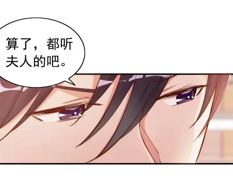 《老婆大人有点冷》第38话 这个阿姨好可怕... 第60页