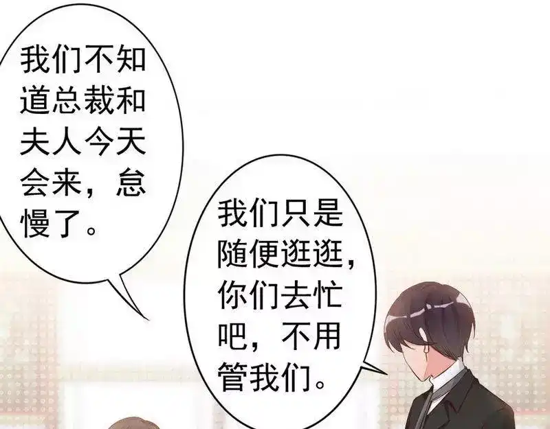 《老婆大人有点冷》第38话 这个阿姨好可怕... 第21页