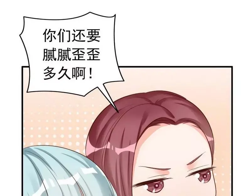 《老婆大人有点冷》第38话 这个阿姨好可怕... 第32页