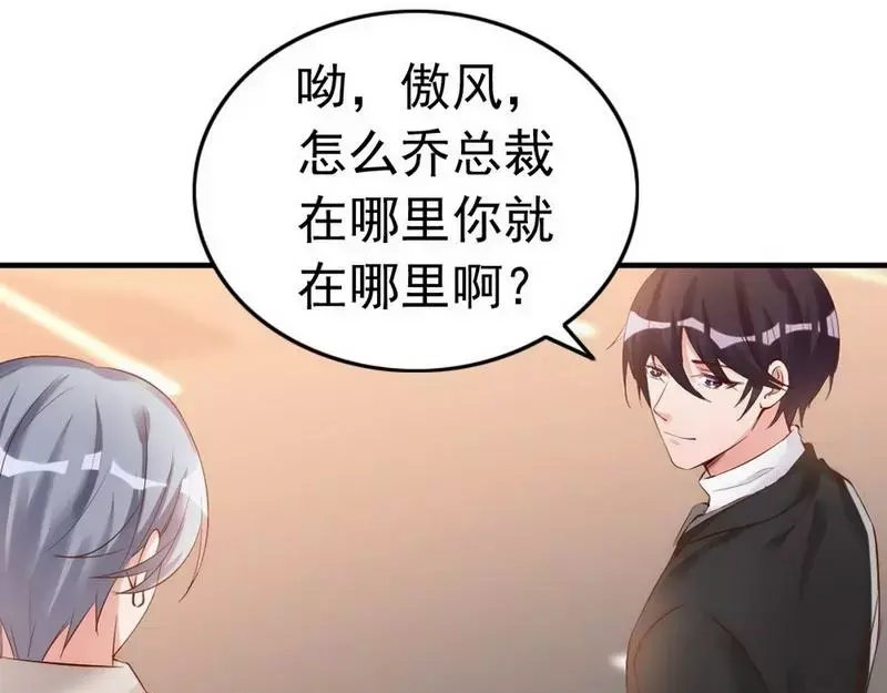《老婆大人有点冷》第38话 这个阿姨好可怕... 第76页