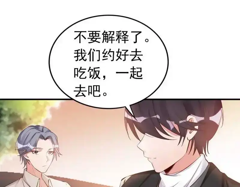 《老婆大人有点冷》第38话 这个阿姨好可怕... 第78页
