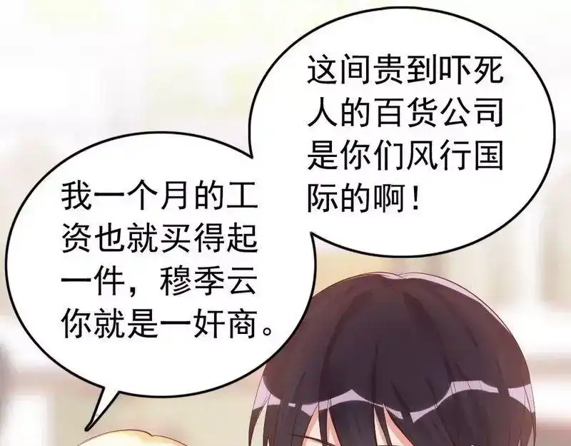 《老婆大人有点冷》第38话 这个阿姨好可怕... 第24页