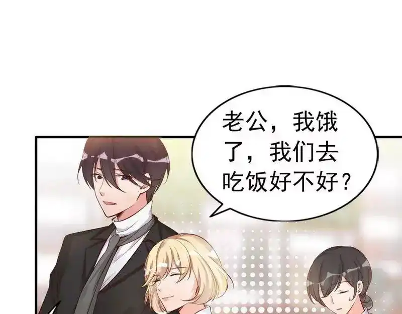 《老婆大人有点冷》第38话 这个阿姨好可怕... 第61页