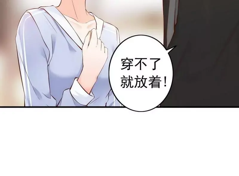《老婆大人有点冷》第38话 这个阿姨好可怕... 第55页